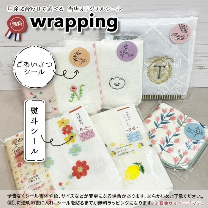 nicott プチギフト イニシャル アルファベットハンカチ タオル