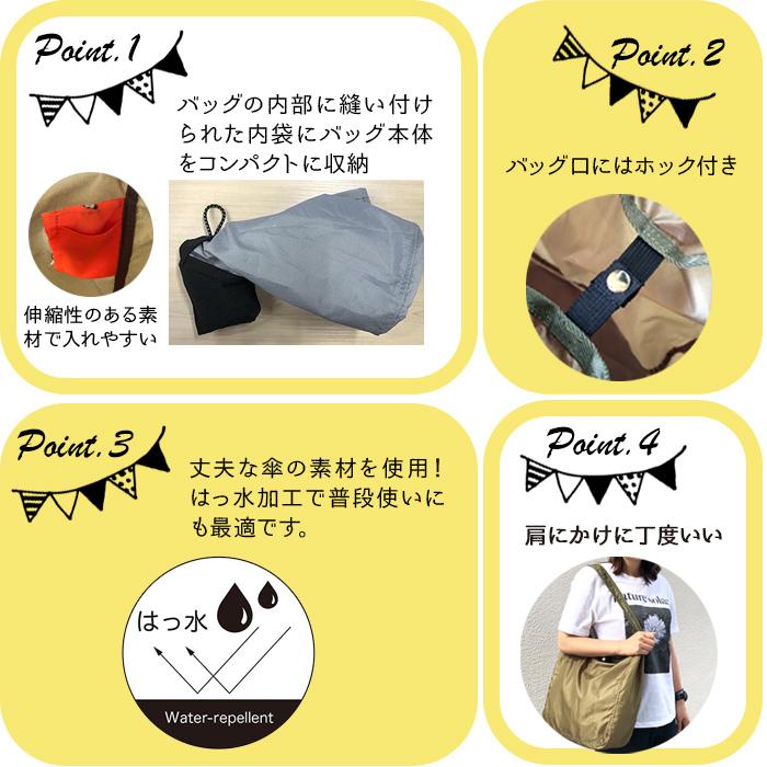 nicott（ニコット） 【メール便のみ送料無料】エコバッグ ワン