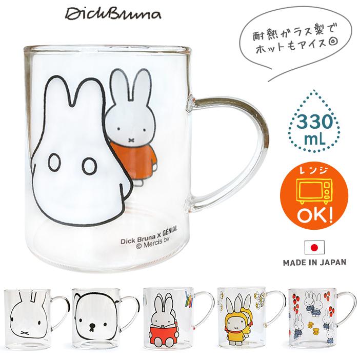 Miffy ミッフィー 耐熱マグ ガラスマグ グッズ 取っ手付き