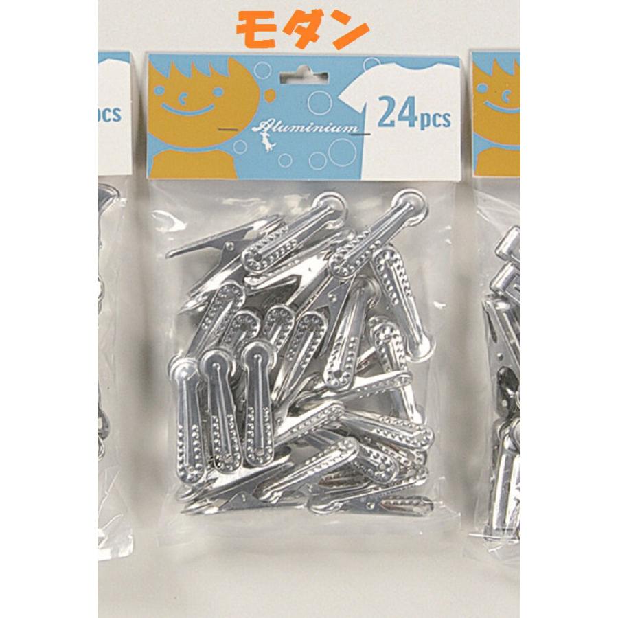 メール便のみ送料無料】アルミピンチ 洗濯ばさみ アルミ24Pアルミ