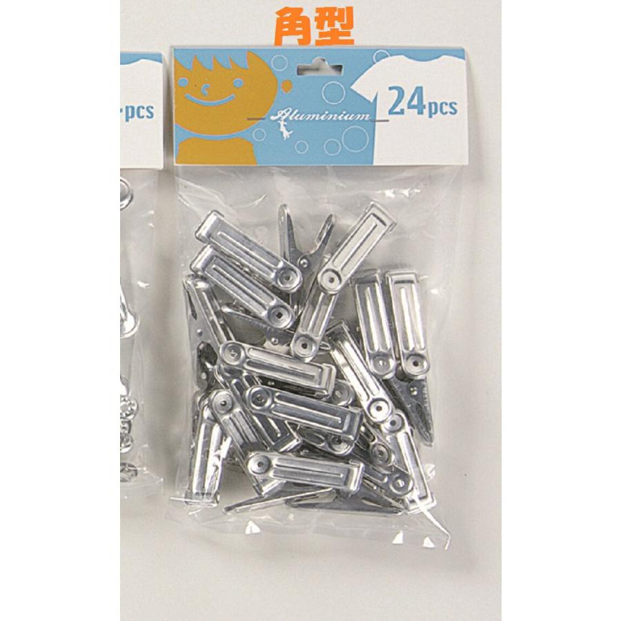 メール便のみ送料無料】アルミピンチ 洗濯ばさみ アルミ24Pアルミ