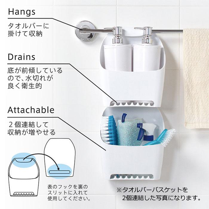 marna（マーナ） お風呂 収納 引っ掛ける ひっかけ バスラック タオル