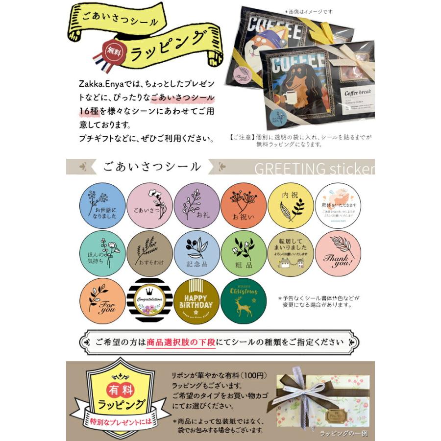 ＼無料・選べる ごあいさつシール／プチギフト 挨拶 500円台 引っ越し 退職 アートミュージアムプチギフトセット クッキー ドリップ コーヒー サンキューギフト |  | 09