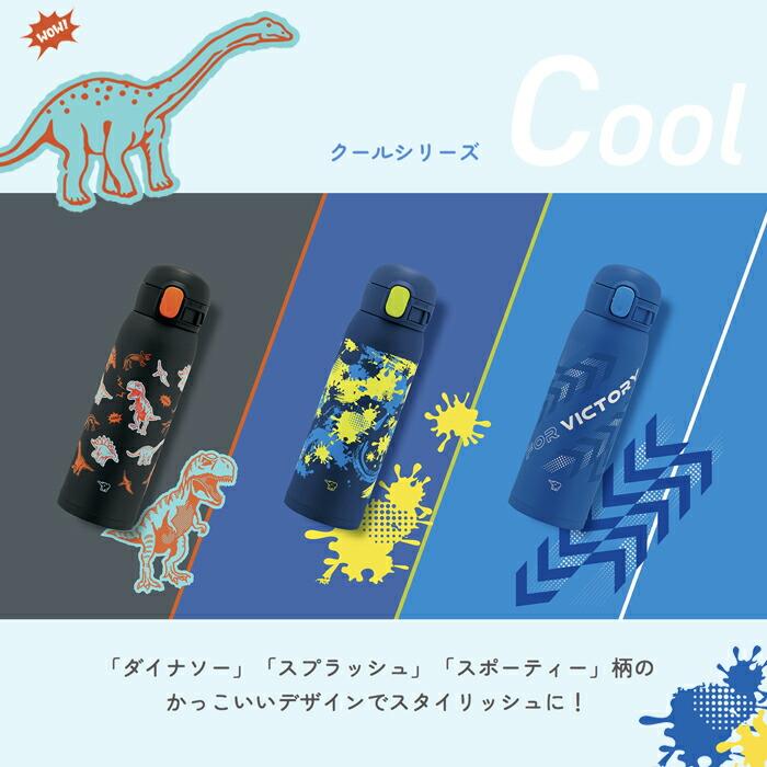 ES CON FIELD / 水筒・マグカップセット ES CON FIELD / 水筒