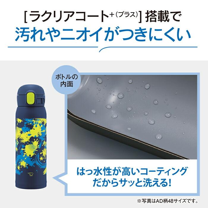 正規販売店／象印 水筒 カバー セット 480 送料無料 ステンレスマグ