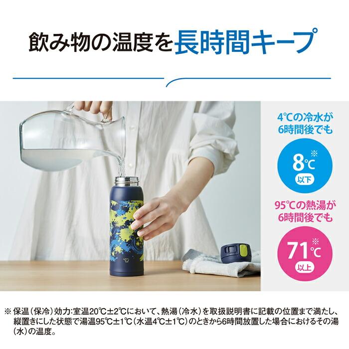 正規販売店／象印 水筒 カバー セット 480 送料無料 ステンレスマグ