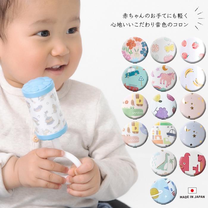 ファーストトイ ガラガラ コロン ラトル ベビー おもちゃ がらがら
