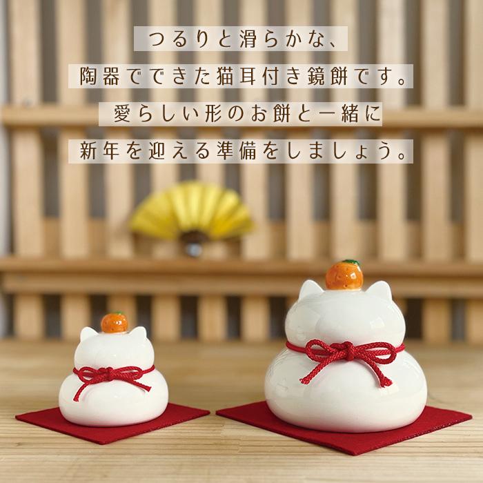 デコレ 陶器の猫鏡餅 S 正月飾りDECOLE 置き物 猫 猫耳 鏡餅