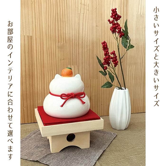 デコレ 陶器の猫鏡餅 S 正月飾りDECOLE 置き物 猫 猫耳 鏡餅 陶製