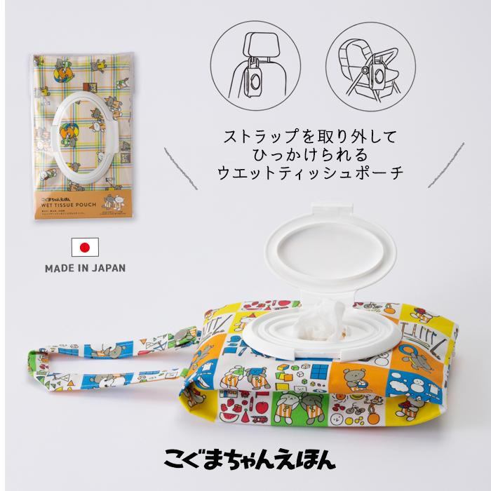 COCO WALK（ココウォーク） 日本製 ウェットティッシュポーチ こぐま