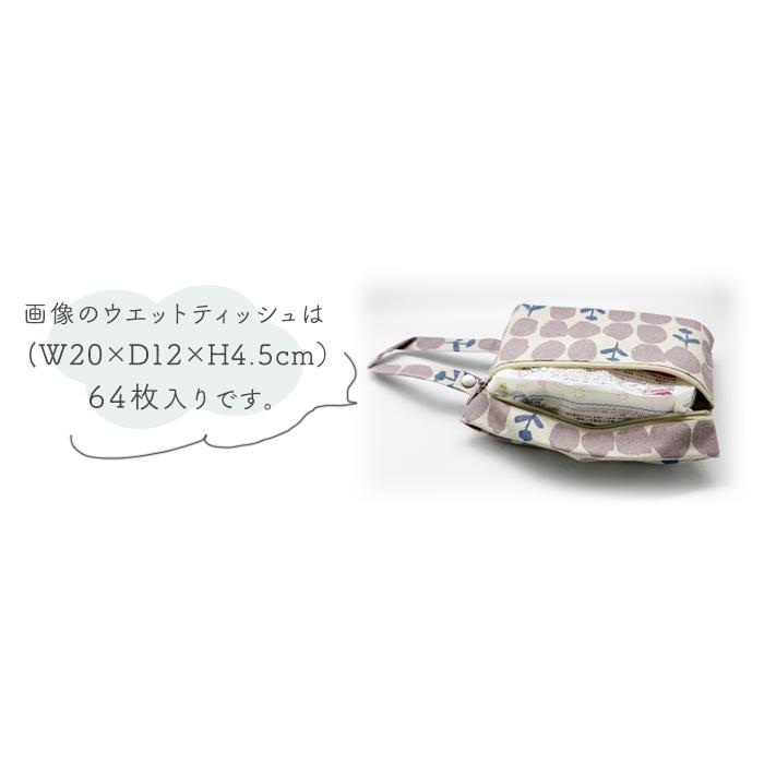 ウエットティッシュケース【まちゃ】 ウェットティッシュケースがついたポーチ: 雑貨 | 埼玉西武