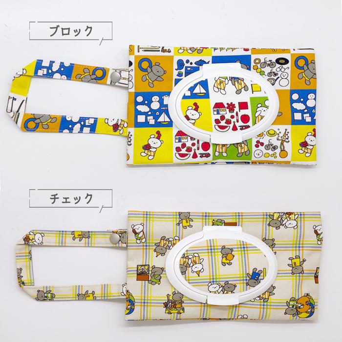 ウエットティッシュケース【ままちゃん❤️即日・匿名配送