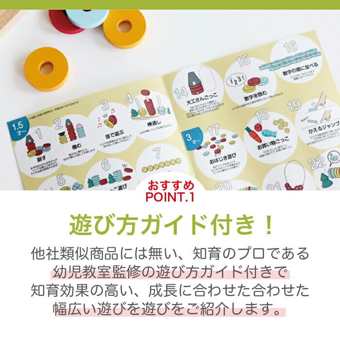 エド・インター（Ed・Inter） 1歳半から おもちゃ 知育玩具 知育グッズ