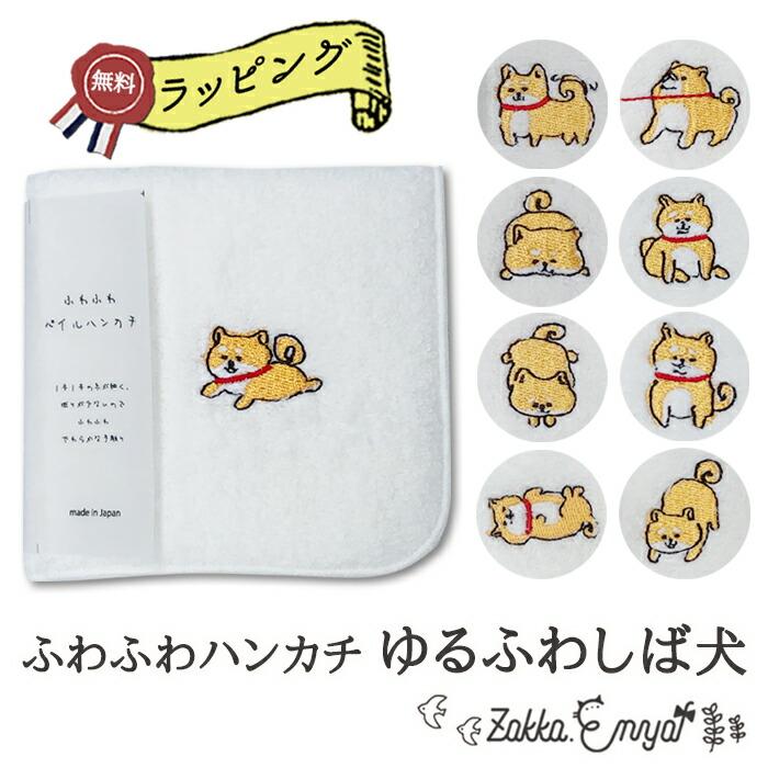 無料・選べる熨斗、ごあいさつシール/プチギフト タオル ミニ 無料・選べる熨斗、ごあいさつシール/プチギフト タオル ミニ