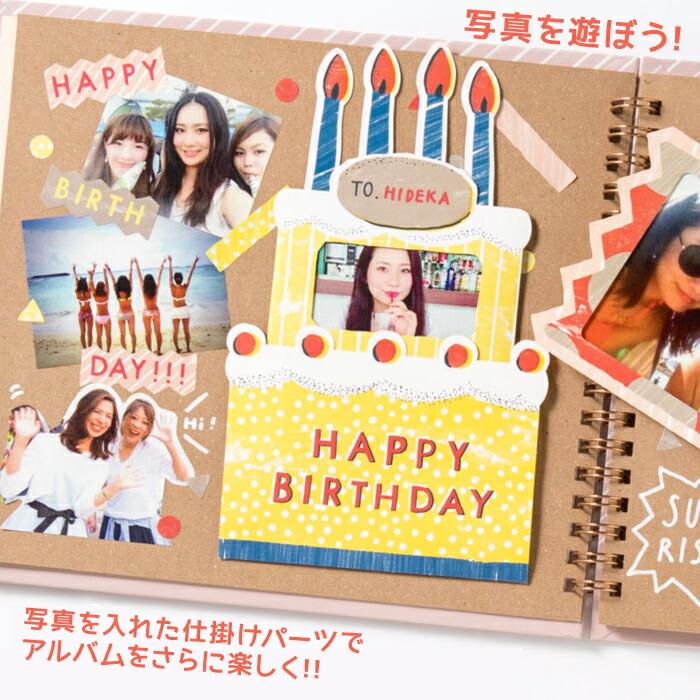 アルバム 仕掛けパーツ FRAME CAKE パーツ TOY ALBUM 飾り デコレーションアルバム ギフトアルバム 写真 プレゼント