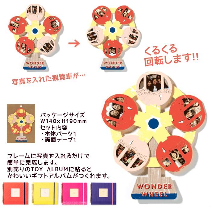 アルバム 仕掛けパーツ Kurukuru Photo パーツ Toy Album 飾り デコレーションアルバム ギフトアルバム 写真 プレゼント コラージュ 寄せ書き 卒業式 歓送迎会 Gtkp 01 Zakka Enya 通販 Yahoo ショッピング