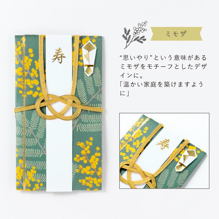 祝儀袋 植物 おしゃれ 和柄 和装 かわいい 御祝儀袋 ことぶき お 祝儀袋 植物 おしゃれ 和柄 和装 かわいい 御祝儀袋 ことぶき お