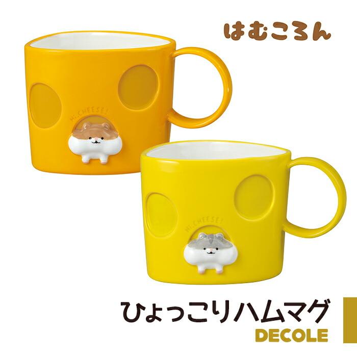 はむころん マグカップ ひょっこりハムマグ ハムスター マグ プレゼント かわいい おもしろ ユニーク グッズ デコレ デコレ雑貨 Hc Zakka Enya 通販 Yahoo ショッピング
