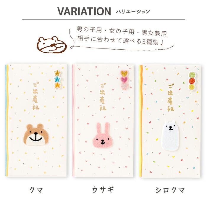 出産祝袋 KOHEM お祝い袋 出産祝い袋 こうへむ ご祝儀袋 祝儀袋