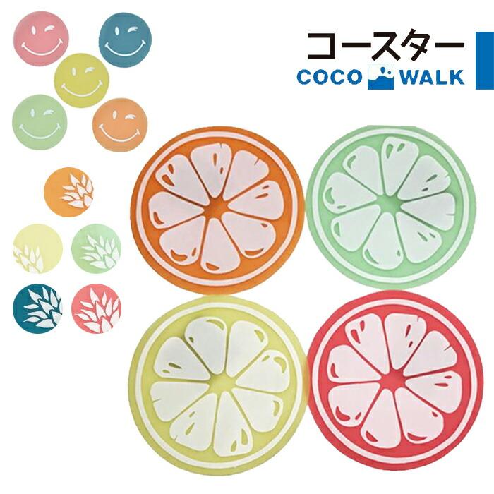 Sale コースター かわいい おしゃれ パイン パイナップル スマイル オレンジ スモークpvcコースター カラフル Pvc ココウォーク J Zakka Enya 通販 Yahoo ショッピング