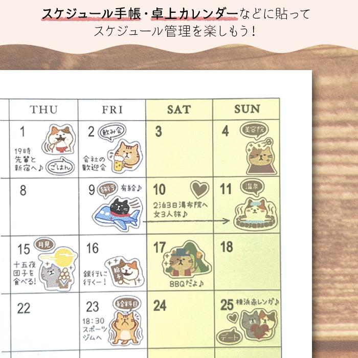 金箔スケジュールシール12種 シール スケジュールシール ダイアリー