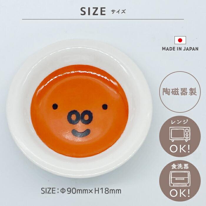 Miffy（ミッフィー） フェイスアップ 小皿 豆皿 ボリス グランティ