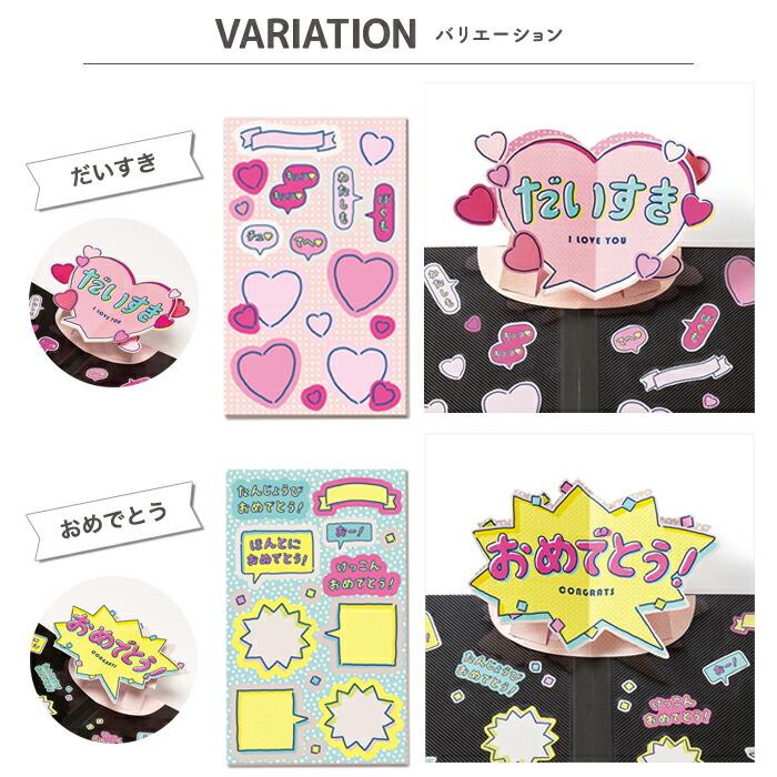 ふきだし ポップアップ アルバム デコレーション 吹き出し 手作り