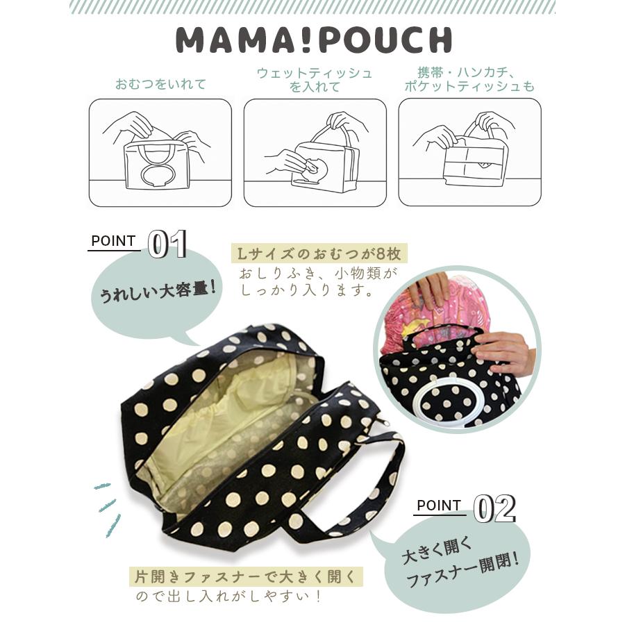 COCO WALK（ココウォーク） 【メール便のみ送料無料】ママポーチ