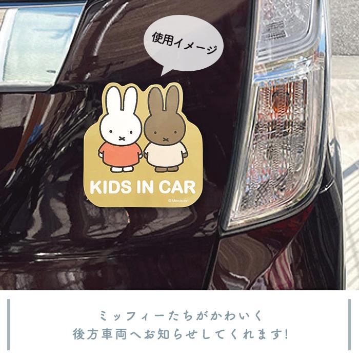 ミッフィー マグネットカーサイン カーサイン マグネット カー用品 車