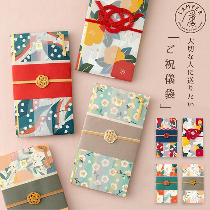 祝儀袋 おしゃれ 洋装 和装 かわいい ご祝儀袋 御祝儀袋 和柄