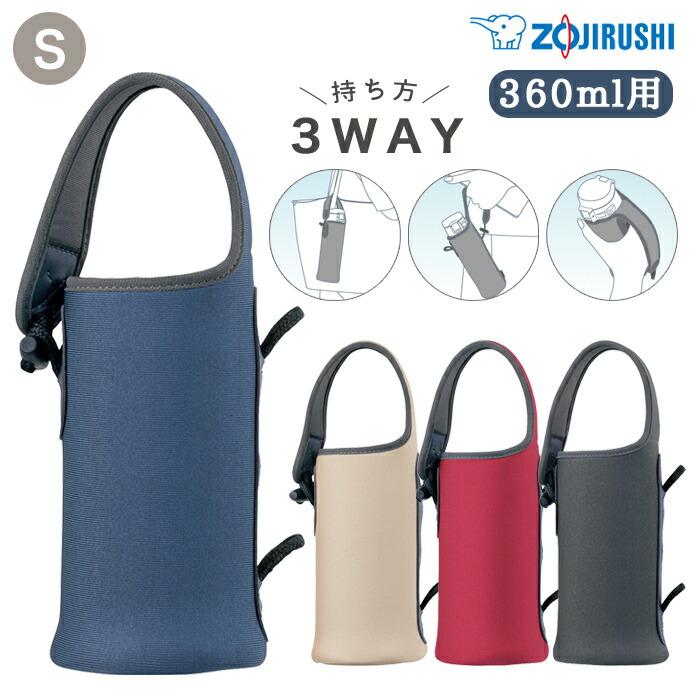 正規販売店／象印 水筒 カバー ステンレスボトルカバー Sサイズ ポーチ
