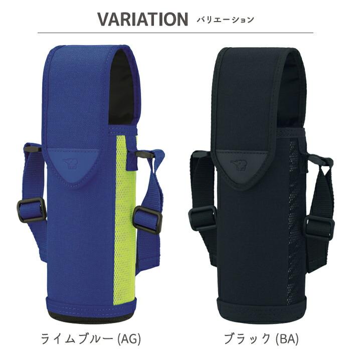 正規販売店／象印 水筒 カバー ステンレスボトルカバー ポーチ ケース