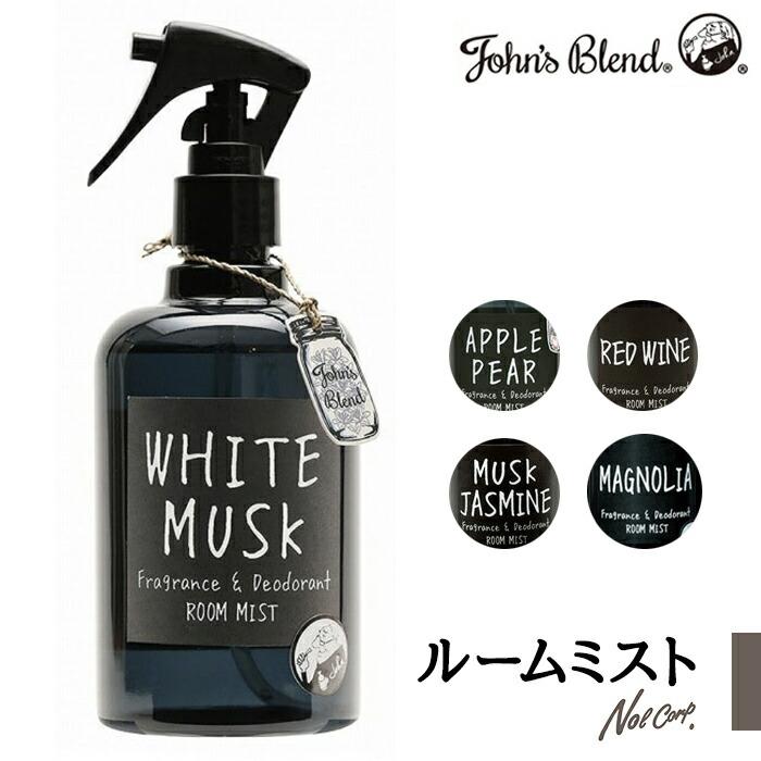 芳香剤 部屋 ルームミスト ジョンズブレンド フレグランス デオドランド 消臭 いい匂い ホワイトムスク ムスクジャスミン マグノリア おしゃれ Oa Jon 2 1 Zakka Enya 通販 Yahoo ショッピング