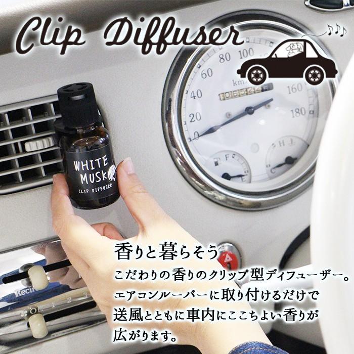 車用芳香剤 ジョンズブレンド クリップディフューザー フレグランス カーフレグランス 車 芳香剤 ホワイトムスク ムスクジャスミン エアコンルーバー いい香り Oa Jon 1 Zakka Enya 通販 Yahoo ショッピング