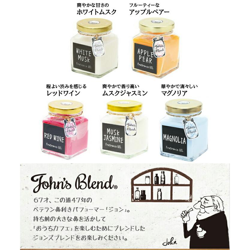 芳香剤 部屋用 ジョンズブレンド フレグランスジェル ジェル ルームフレグランス いい香り いい匂い 容量多め おしゃれ 大容量 置き型 卓上 寝室 玄関 Oa Jon 4 1 Zakka Enya 通販 Yahoo ショッピング