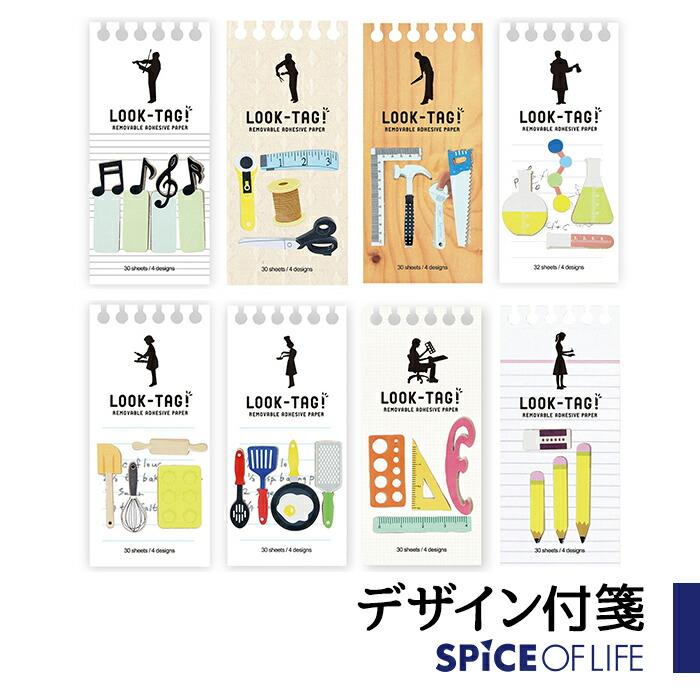 ふせん 付箋 かわいい デザイン付箋 おしゃれ メモ おもしろ プチ