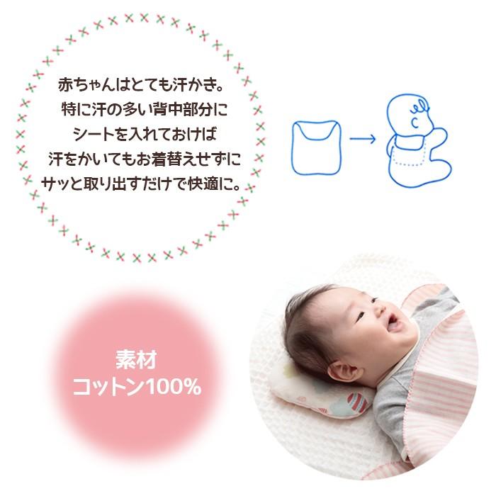 Sale 汗取りシート 赤ちゃん 汗取り シート 背中 日本製 かわいい シンプル 男の子 女の子 プレゼント 綿100 コットン100 ココウォーク R 1806 Zakka Enya 通販 Yahoo ショッピング