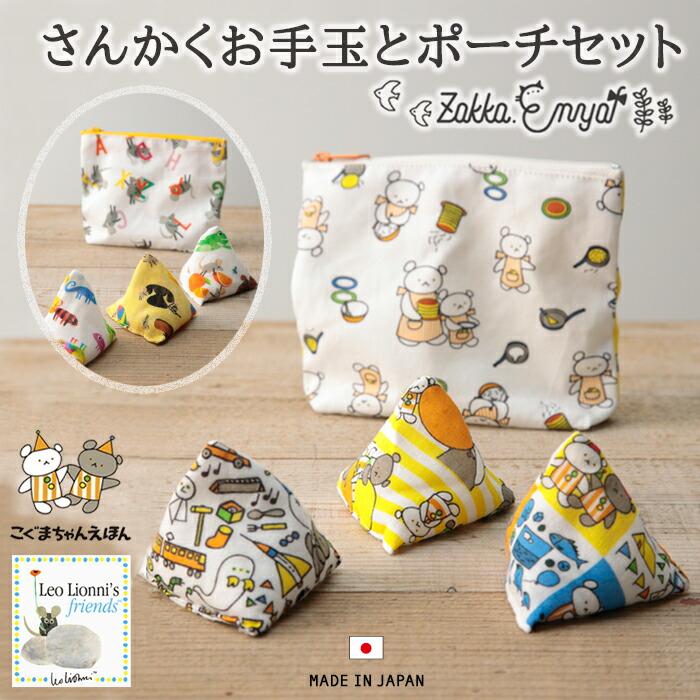 【nyan】M!LK おかおポーチ5点セット nicina ニシナ ポーチ Mサイズ 小物入れ キャンバス 帆布 日本製