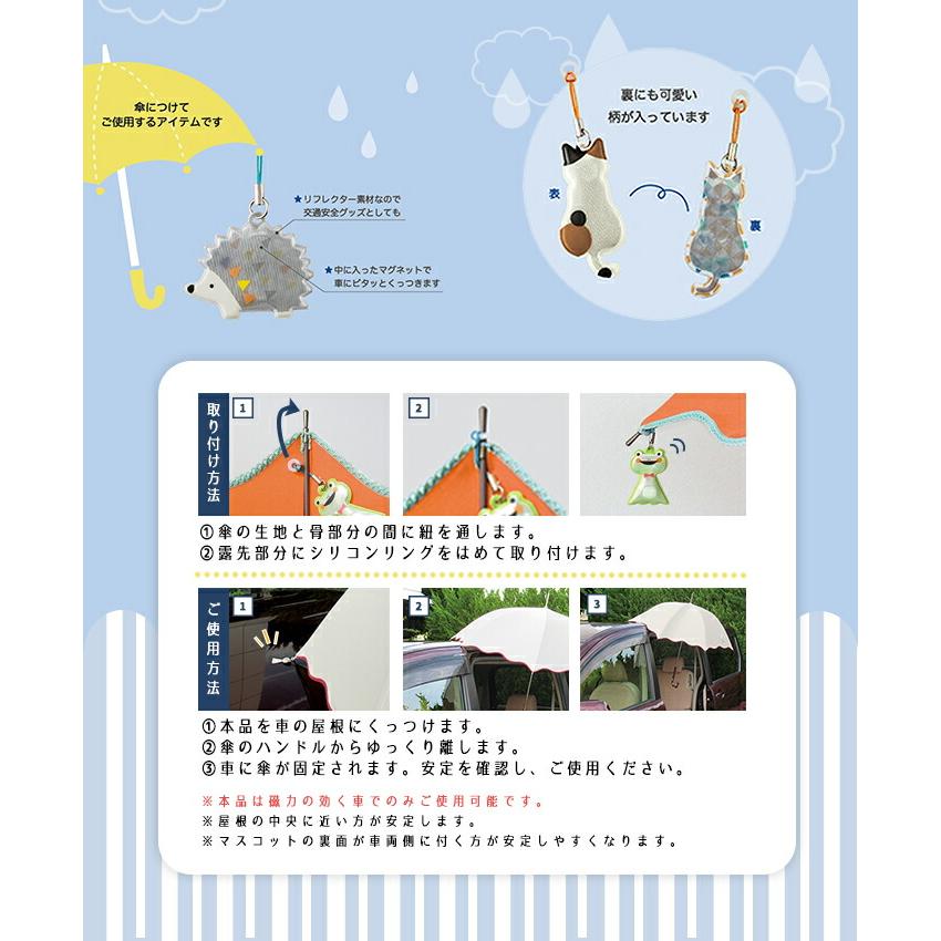 magnet 傘ピタ 傘止め 車 傘 固定 子供 カーグッズ マグネット 傘 雨