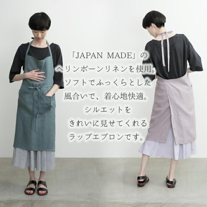 エプロン リネン くすみカラー シンプル おしゃれ ラップエプロン DIY