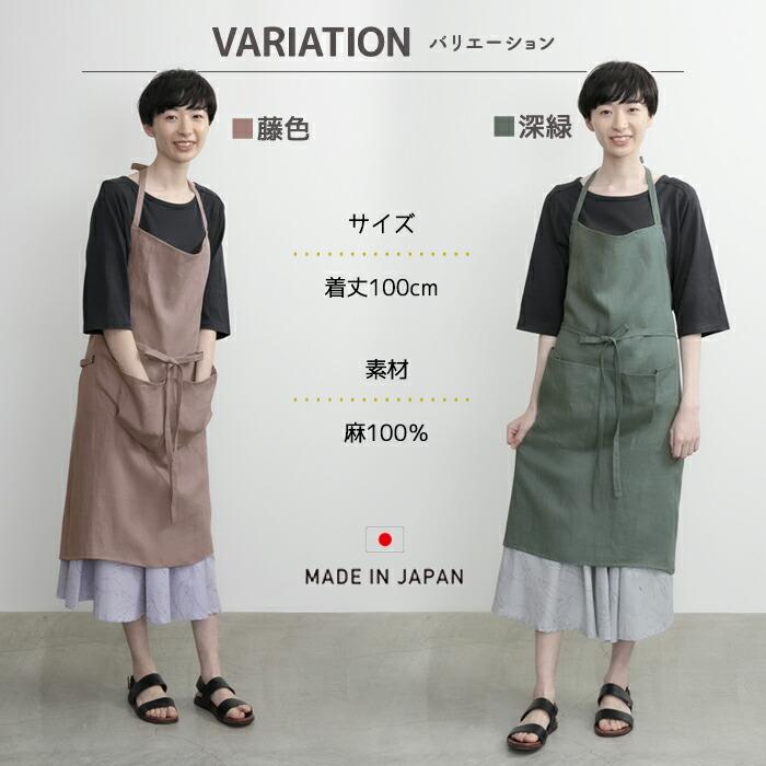 エプロン リネン くすみカラー シンプル おしゃれ ラップエプロン DIY
