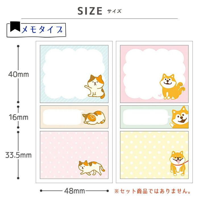和紙シートふせん フセン 付箋 ふせん 紙 セット メモ 柴いぬ 柴犬