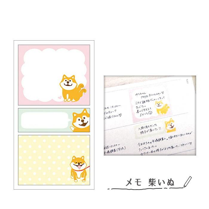 和紙シートふせん フセン 付箋 ふせん 紙 セット メモ 柴いぬ 柴犬