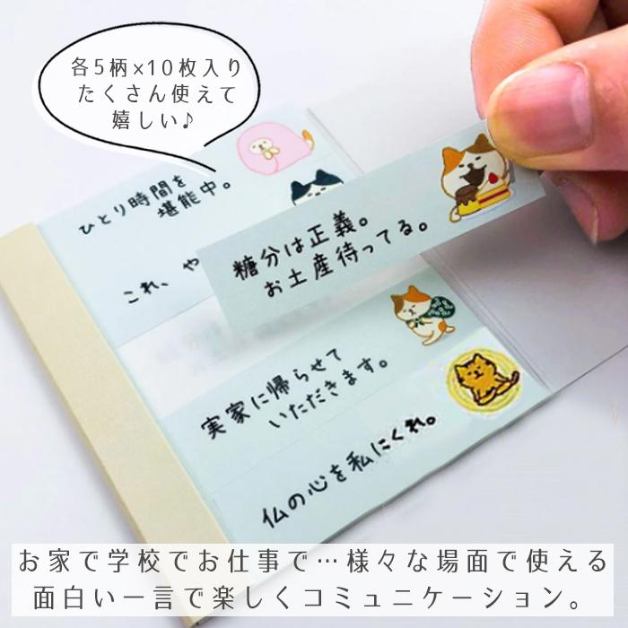 パインブック 付箋 オフィスグッズ 手紙 伝言 メッセージ 猫 犬 仕事