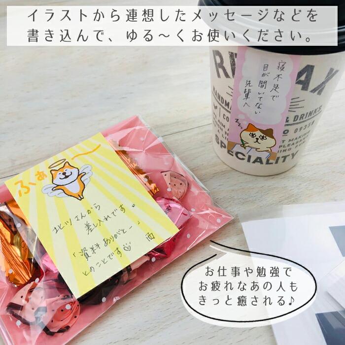 【新品】柴いぬ　和紙シート付箋　感謝　パインブック　お礼 パインブック 付箋 オフィスグッズ 手紙 伝言 メッセージ 猫 犬 仕事