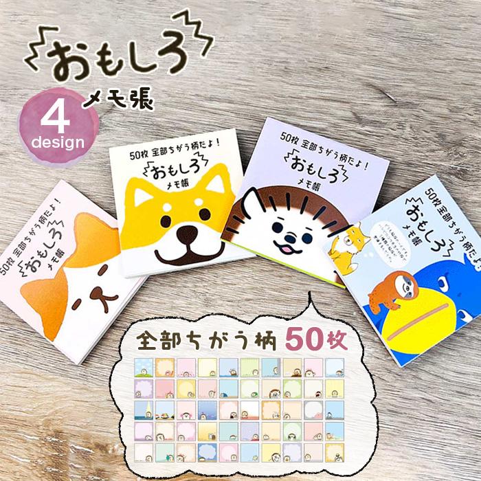 パインブック メモ スクエアメモ メモパッド オフィスグッズ 手紙 伝言