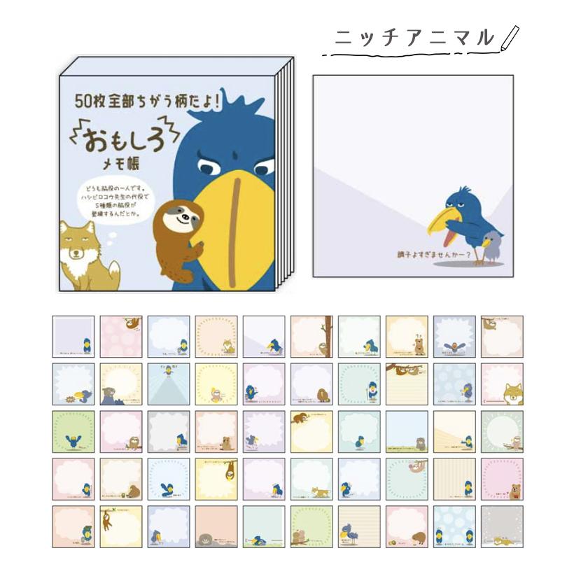 パインブック メモ スクエアメモ メモパッド オフィスグッズ 手紙 伝言