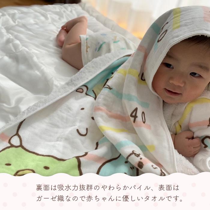 すみっコぐらし 身長が測れる バスタオル すみっコ すみっこ タオル お