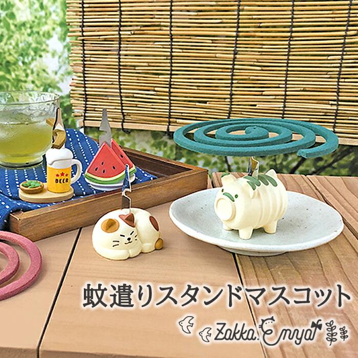 maruランタン テーブル ＋蚊取り線香しスタンドセット 蚊遣り スタンドタイプ 蚊取り線香スタンド 蚊やり 蚊取り線香立て