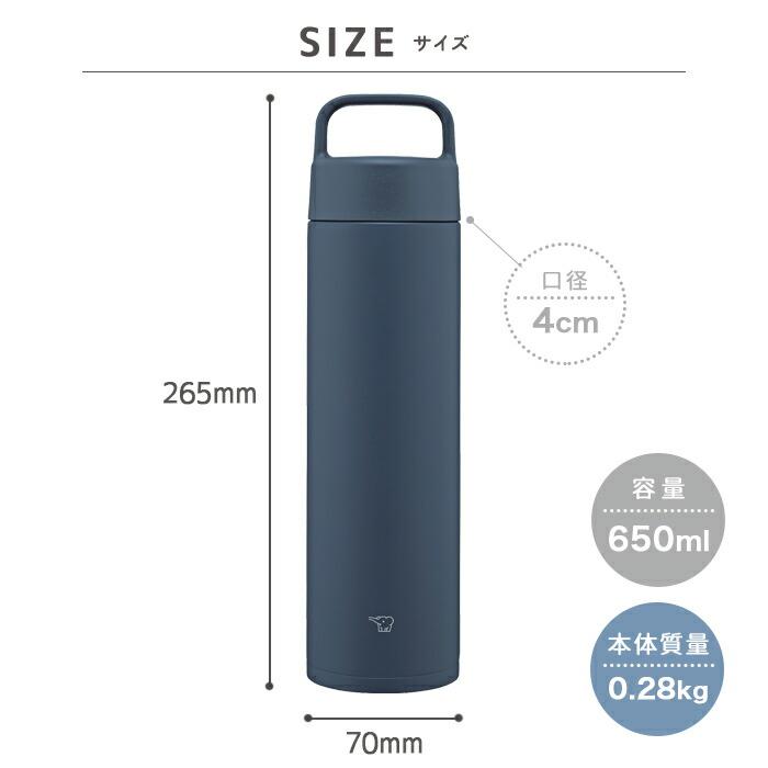 正規販売店／象印 水筒 650 ステンレスマグ シームレスせん 保温 保冷
